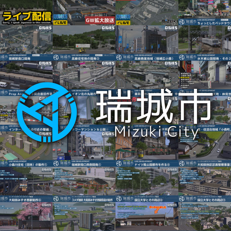 Mizuki City
