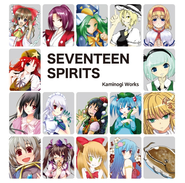 SEVENTEEN SPIRITS