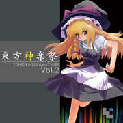 東方神楽祭Vol.2
