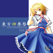 東方神楽祭Vol.3